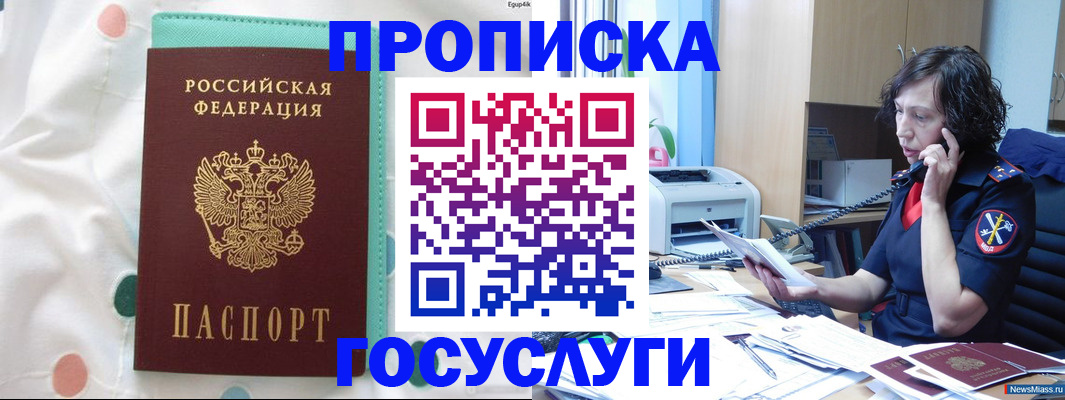 прописка паспорт в Лодейном Поле