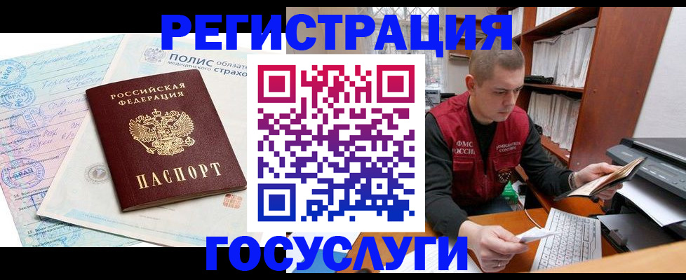 временная регистрация гарантия в Лодейном Поле