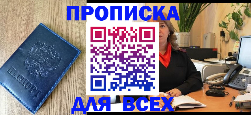 временная регистрация в квартире в Лодейном Поле