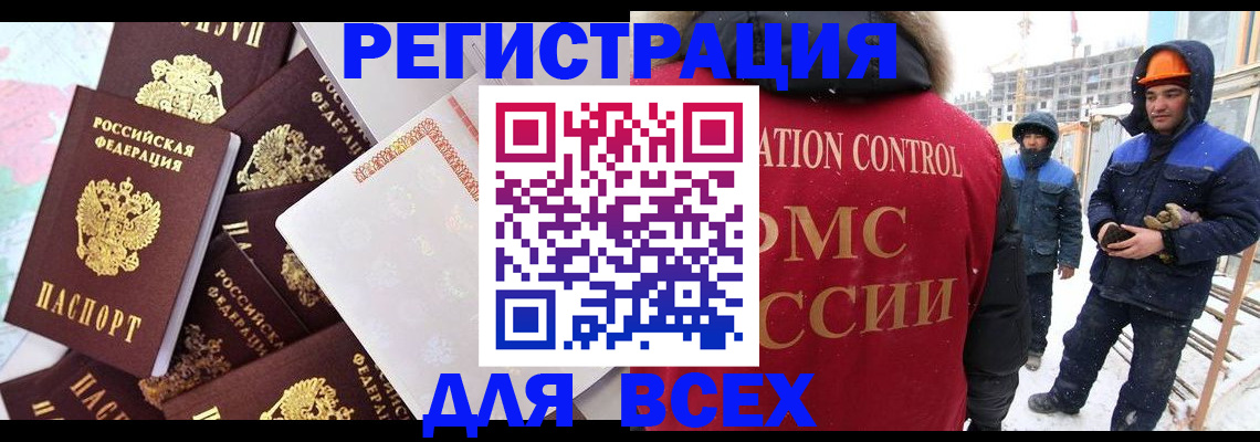 временная регистрация собственник в Лодейном Поле