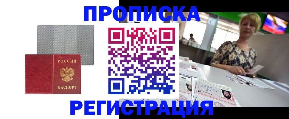 прописка иностранных граждан в Лодейном Поле